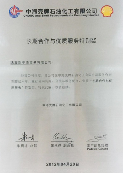 企业荣誉